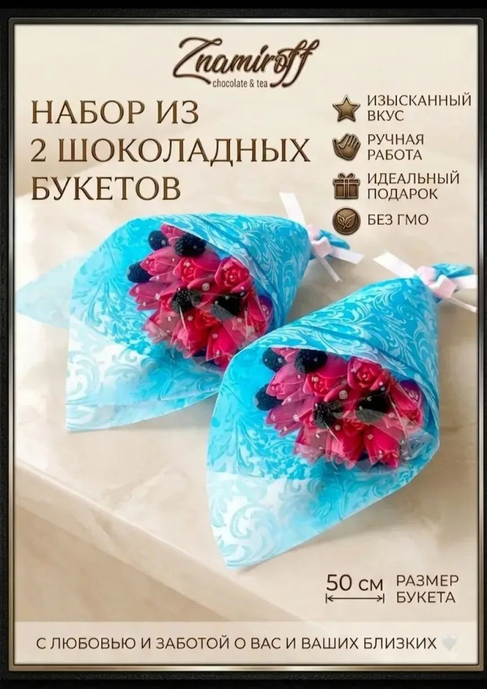  Букеты из фигурного шоколада и мармелада "Тюльпаны розовые"(коробка два букета по 350г по 15 тюльпанов)   в Оренбурге
