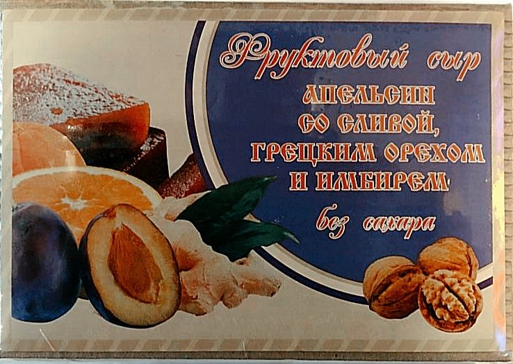  Сыр фруктовый "Апельсин со сливой, грецким орехом и имбирем" 250г  в Оренбурге