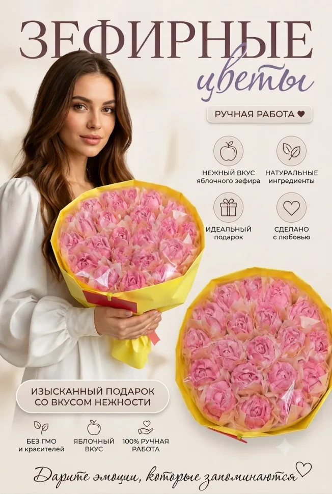  Букет Зефирный Размер XL розовый,350г в Оренбурге