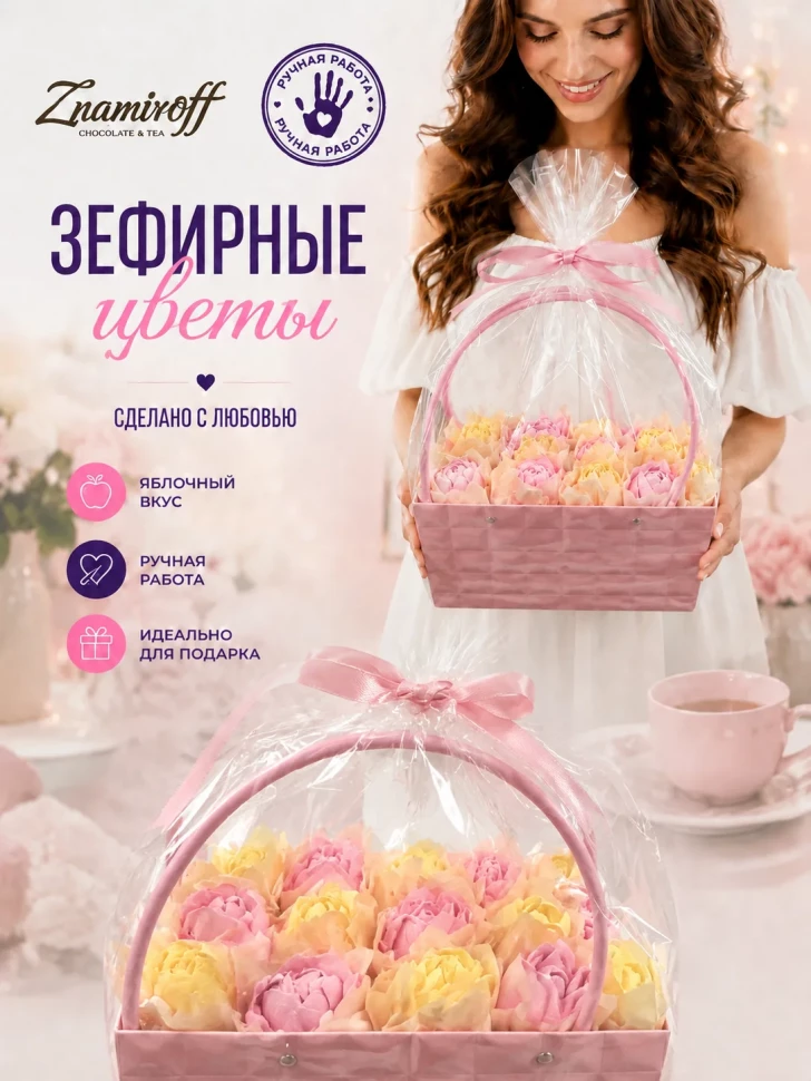    Сумка-корзинка с зефирными цветами 280г, Размер XL жёлто-розовые бутоны в Оренбурге