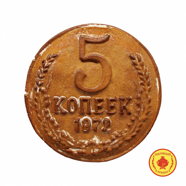 №3 Пряник печатный  5 копеек, (начинка яблочное повидло), 500г  в Оренбурге