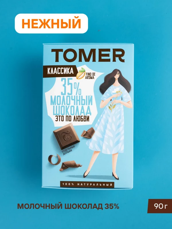 №1 Фабрика Томер  Молочный шоколад классический 35%, 90г в Оренбурге
